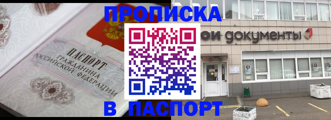 прописка ребенка в Каменск-Уральске