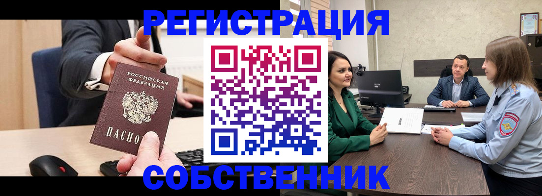 временная регистрация гарантия в Каменск-Уральске