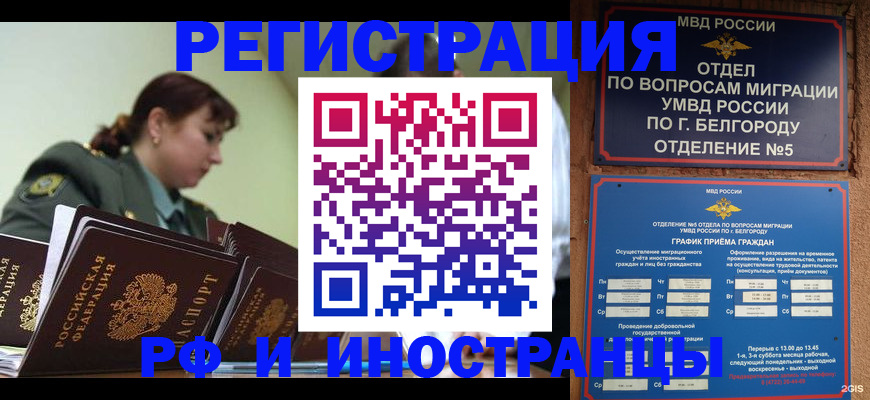 временная регистрация недорого в Каменск-Уральске