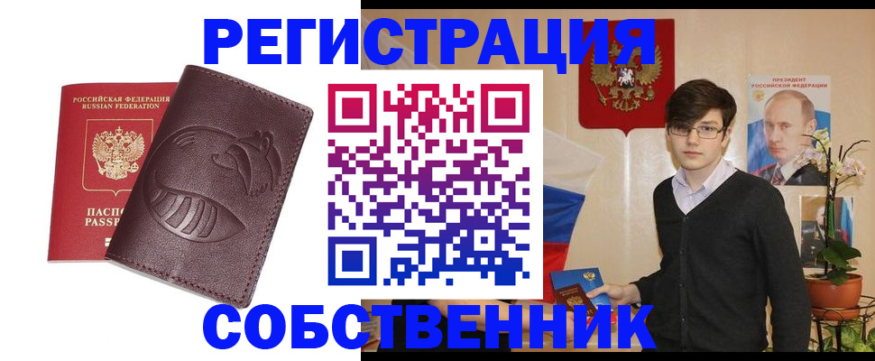 прописка для военкомата в Каменск-Уральске