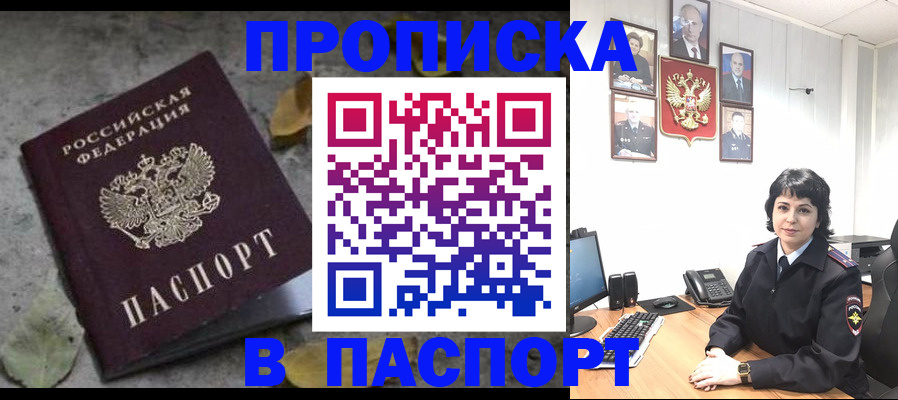 временная регистрация купить в Каменск-Уральске