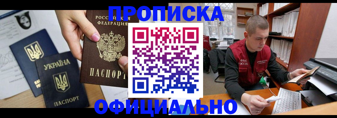 временная регистрация для школы в Каменск-Уральске